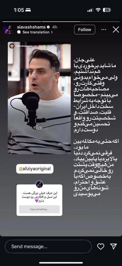 استوری شمس