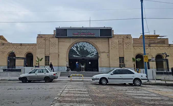 ایستگاه راه آهن اهواز