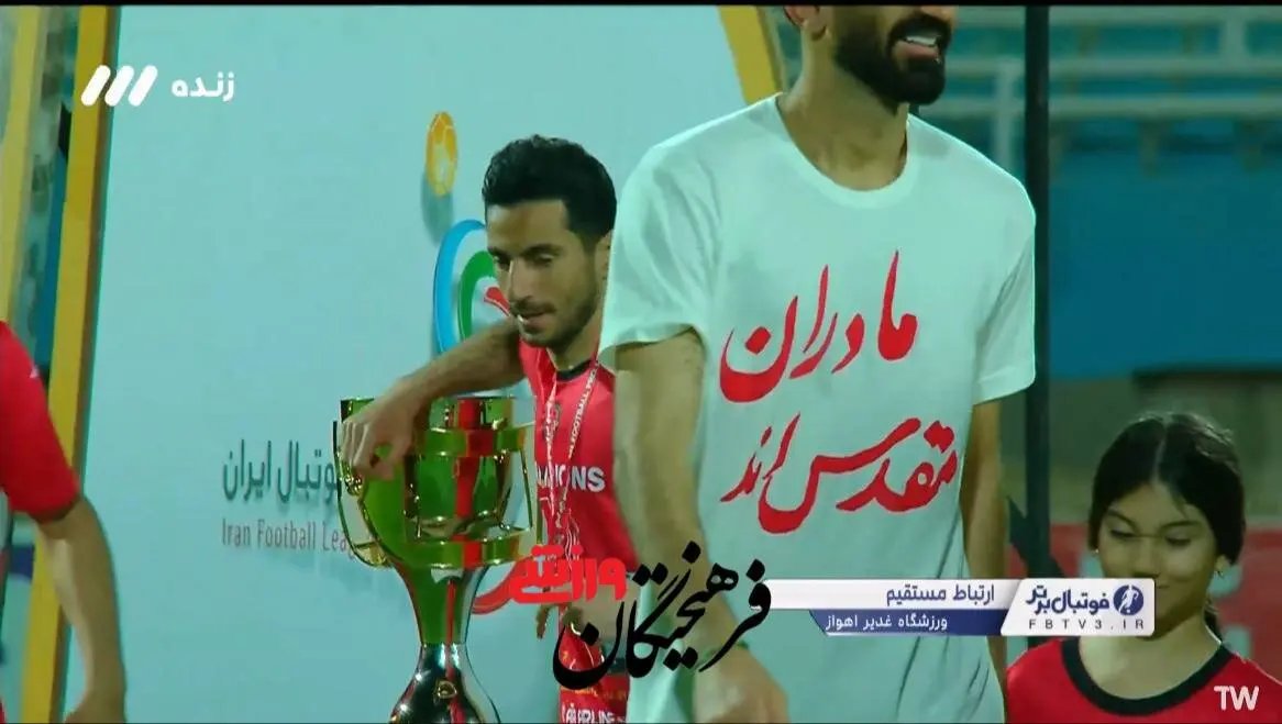پیراهن بیرانوند