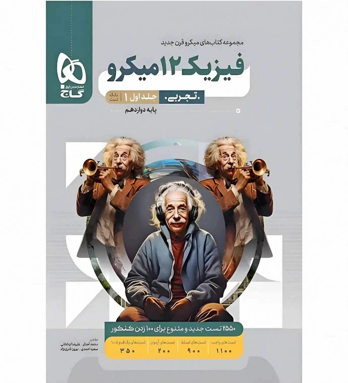 خرید کتاب کمک درسی