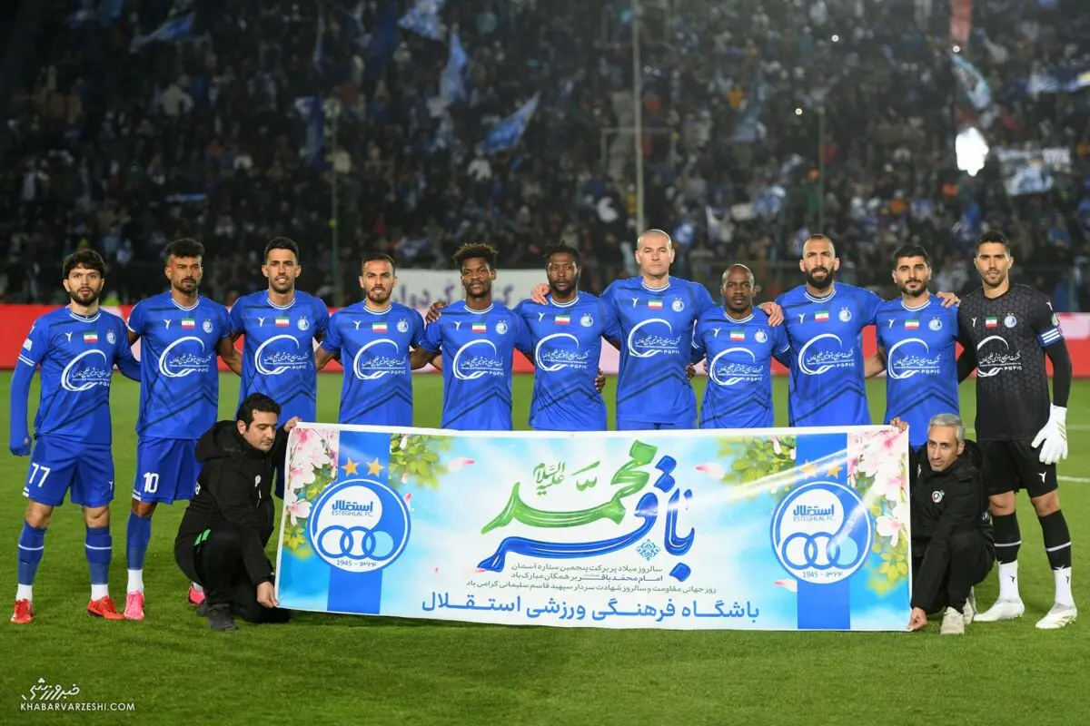 استقلال