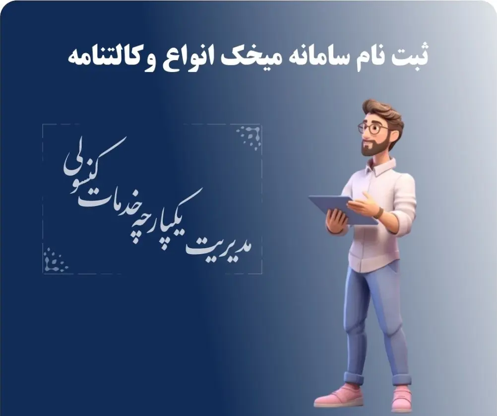 سامانه میخک