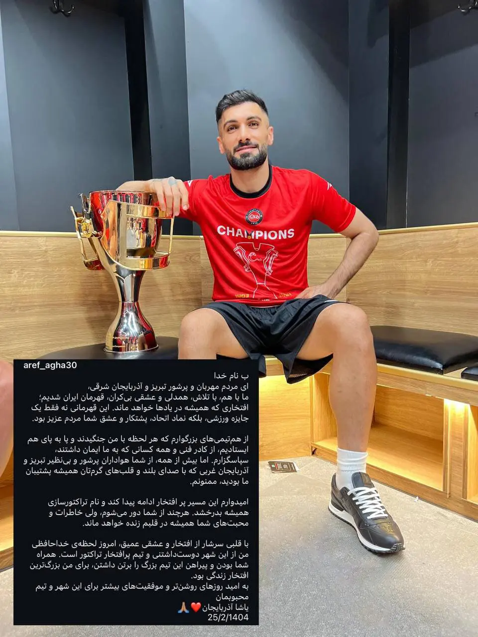 پست اغاسی