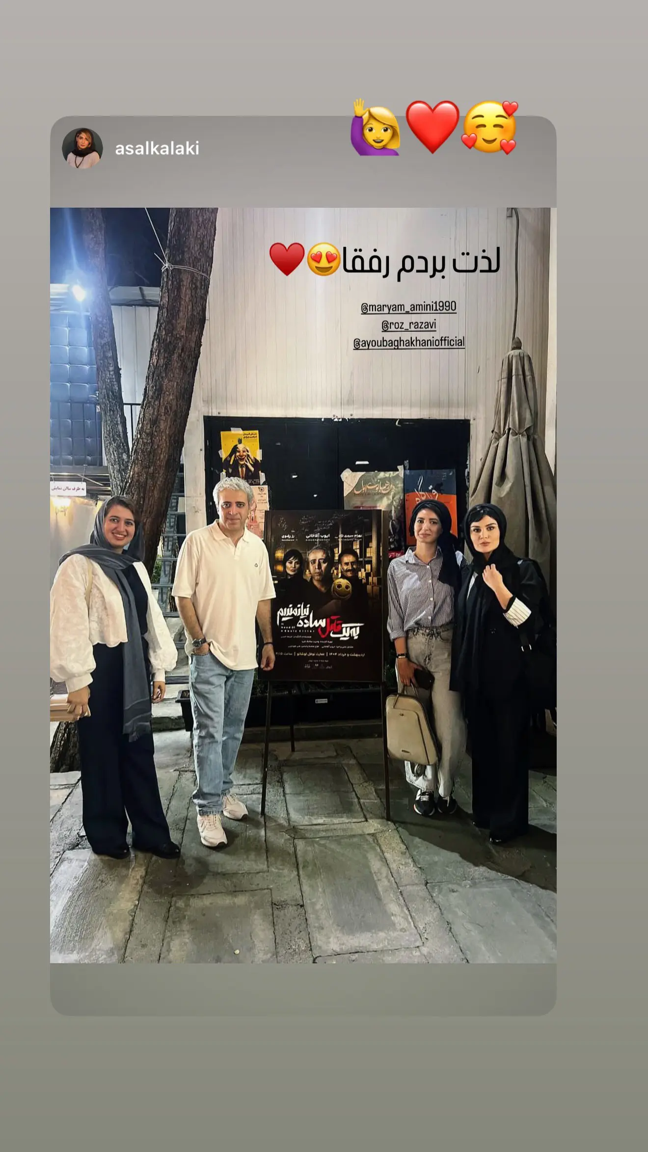 رز رضوی
