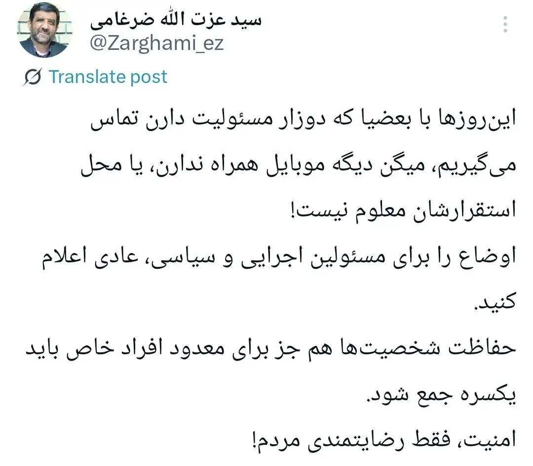 توئیت ضرغامی