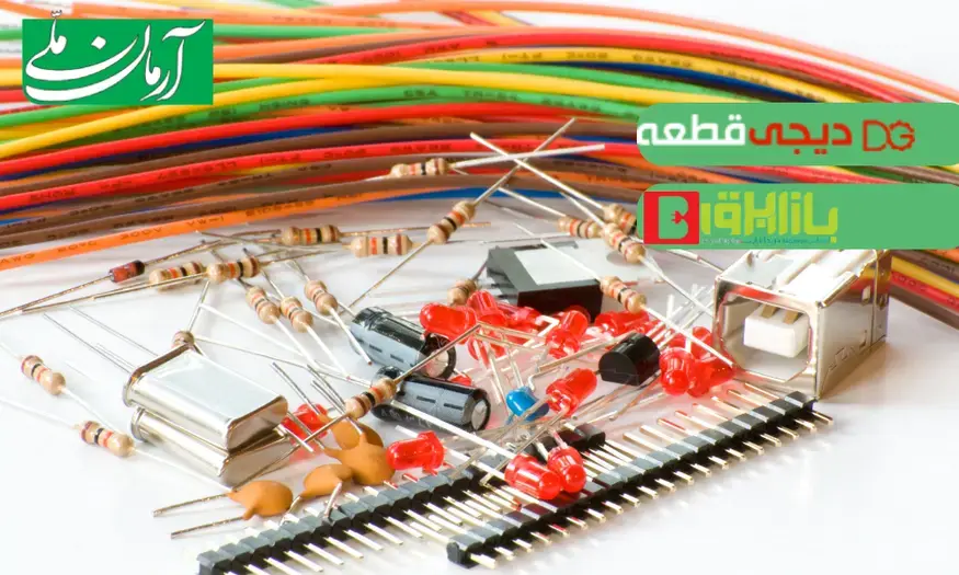 قیمت قطعات الکترونیک