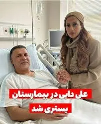 علی دایی