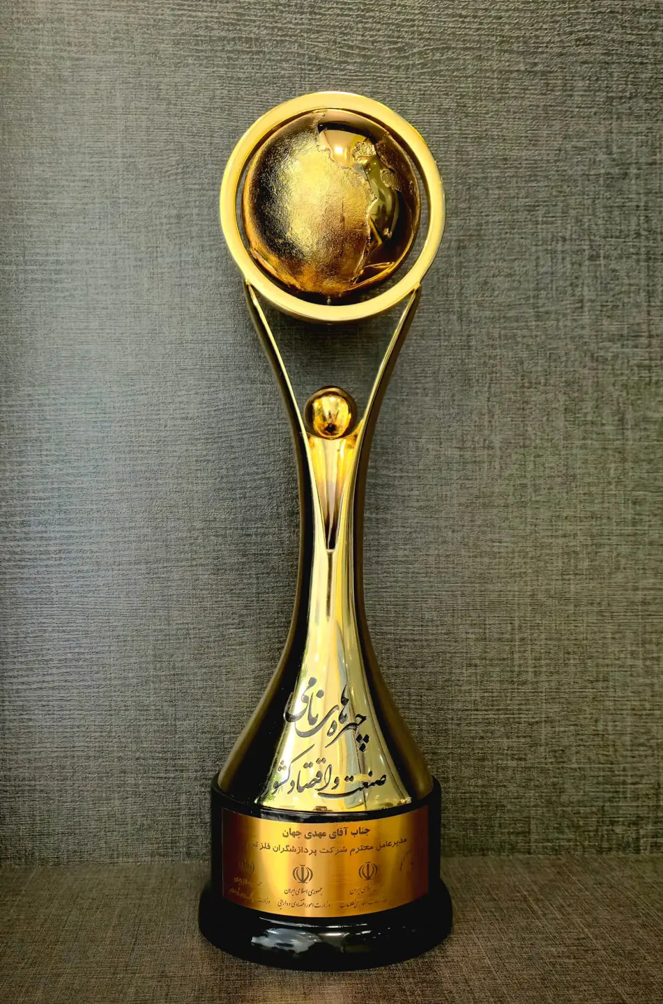 تندیس چهره نامی صنعت و اقتصاد ۱۴۰۴