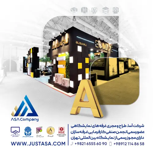 غرفه سازی نمایشگاهی