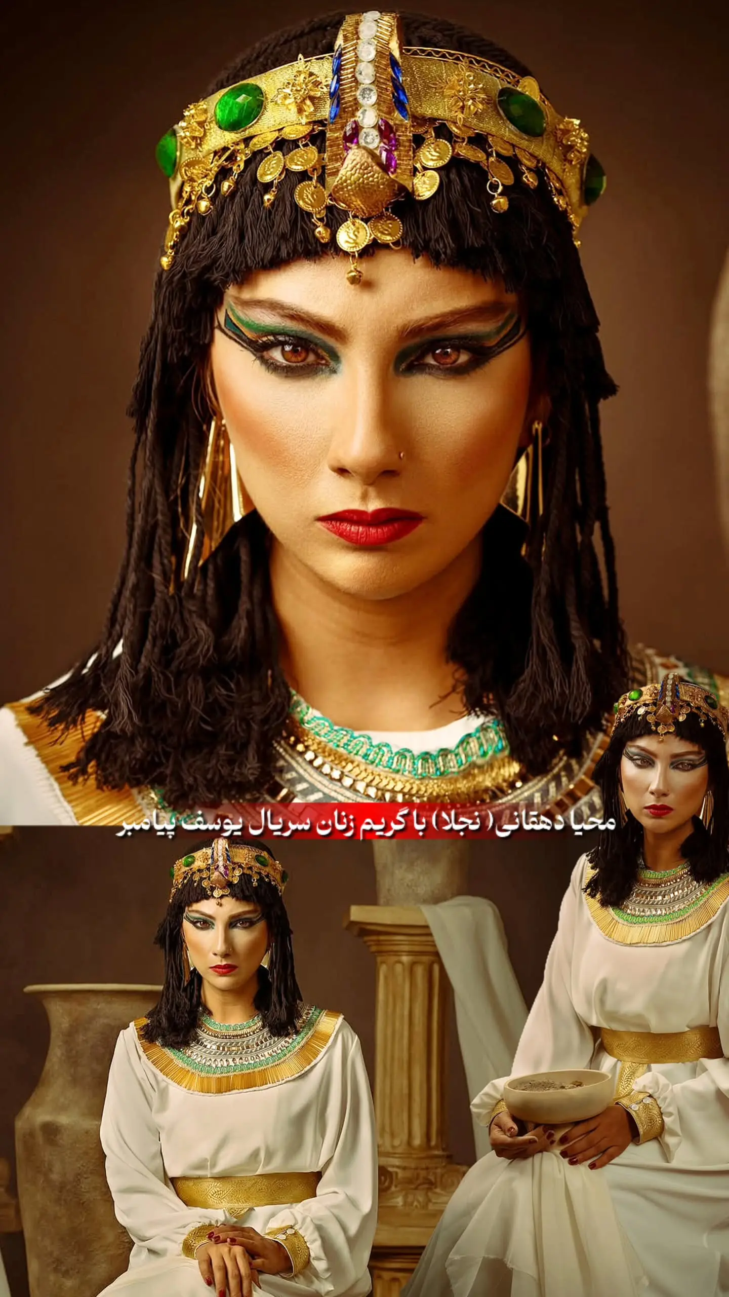 زلیخای جدید