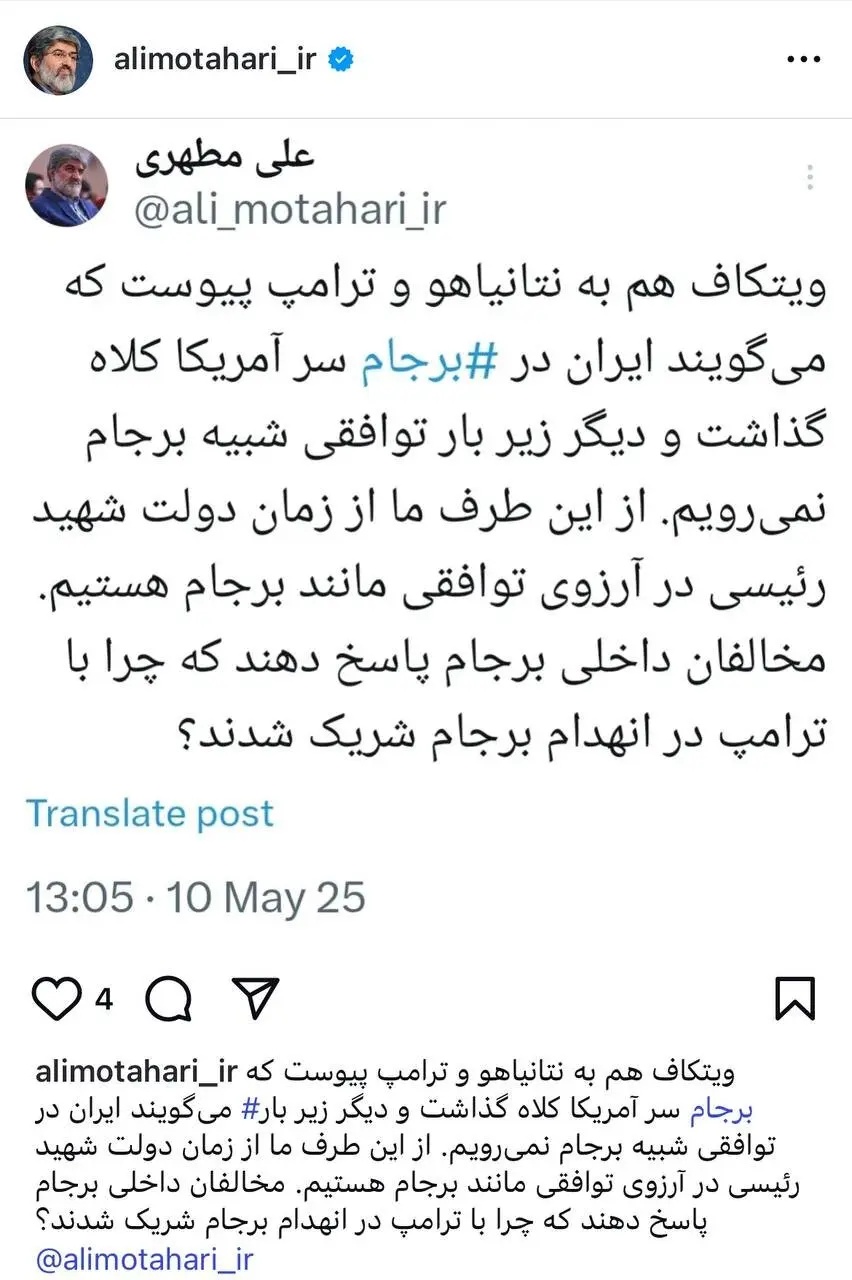 پست مطهری