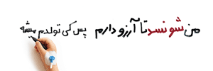 تبلیغات آرمان ملی