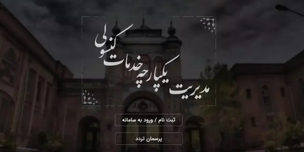 مراحل ثبت وکالتنامه در سامانه میخک