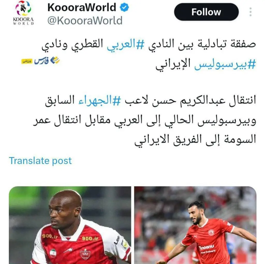 توئیت رسانه قطری