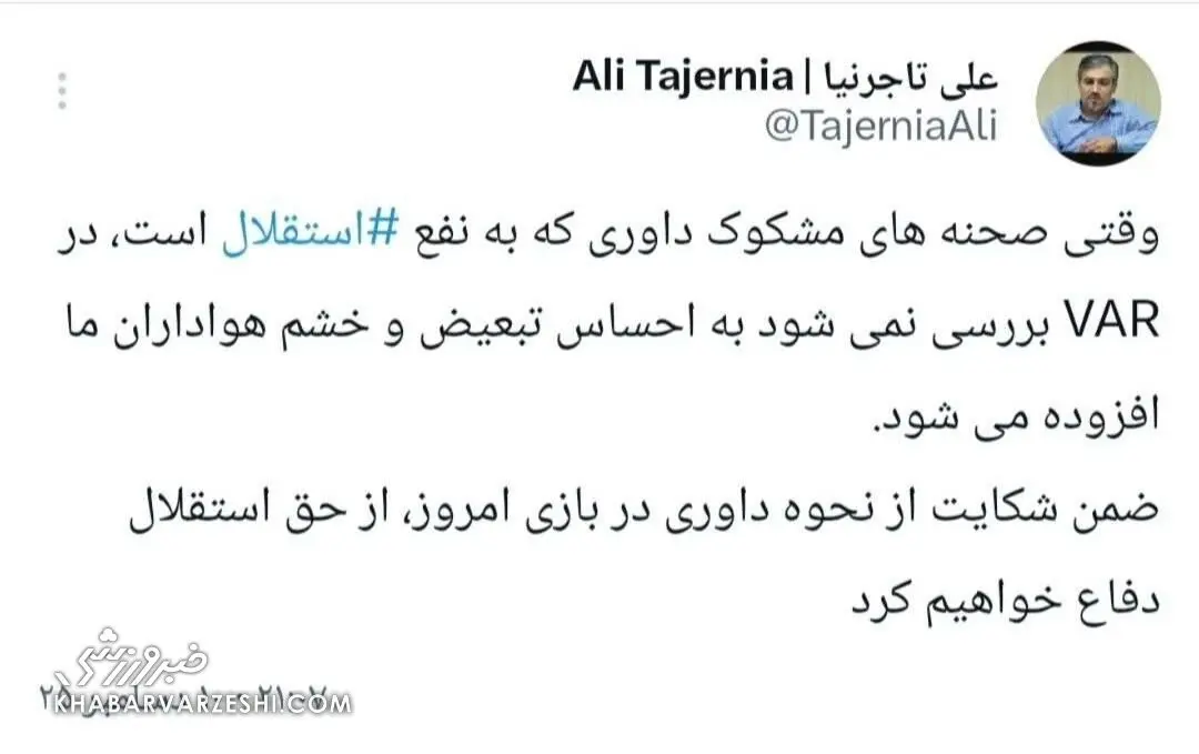 توئیت تاجرنیا