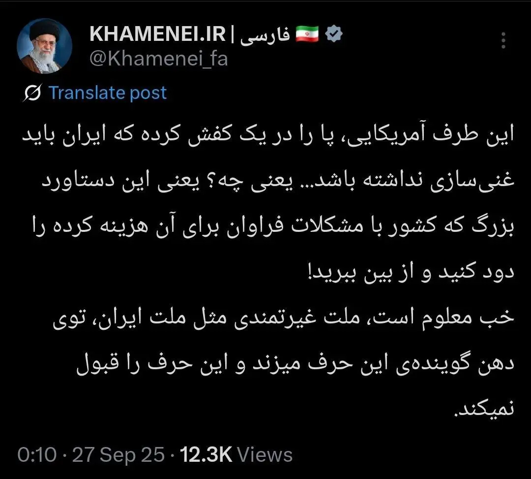 توئیت دفتر رهبر انقلاب