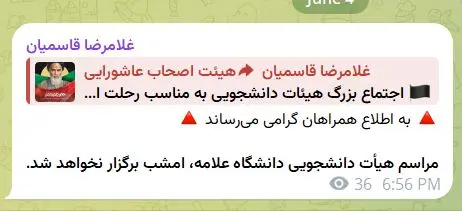 کانال قاسمیان