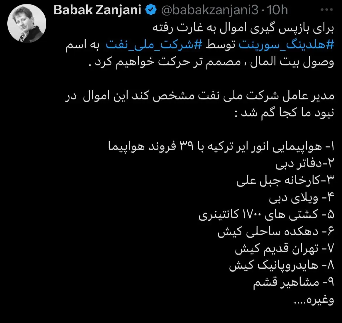 توئیت زنجانی