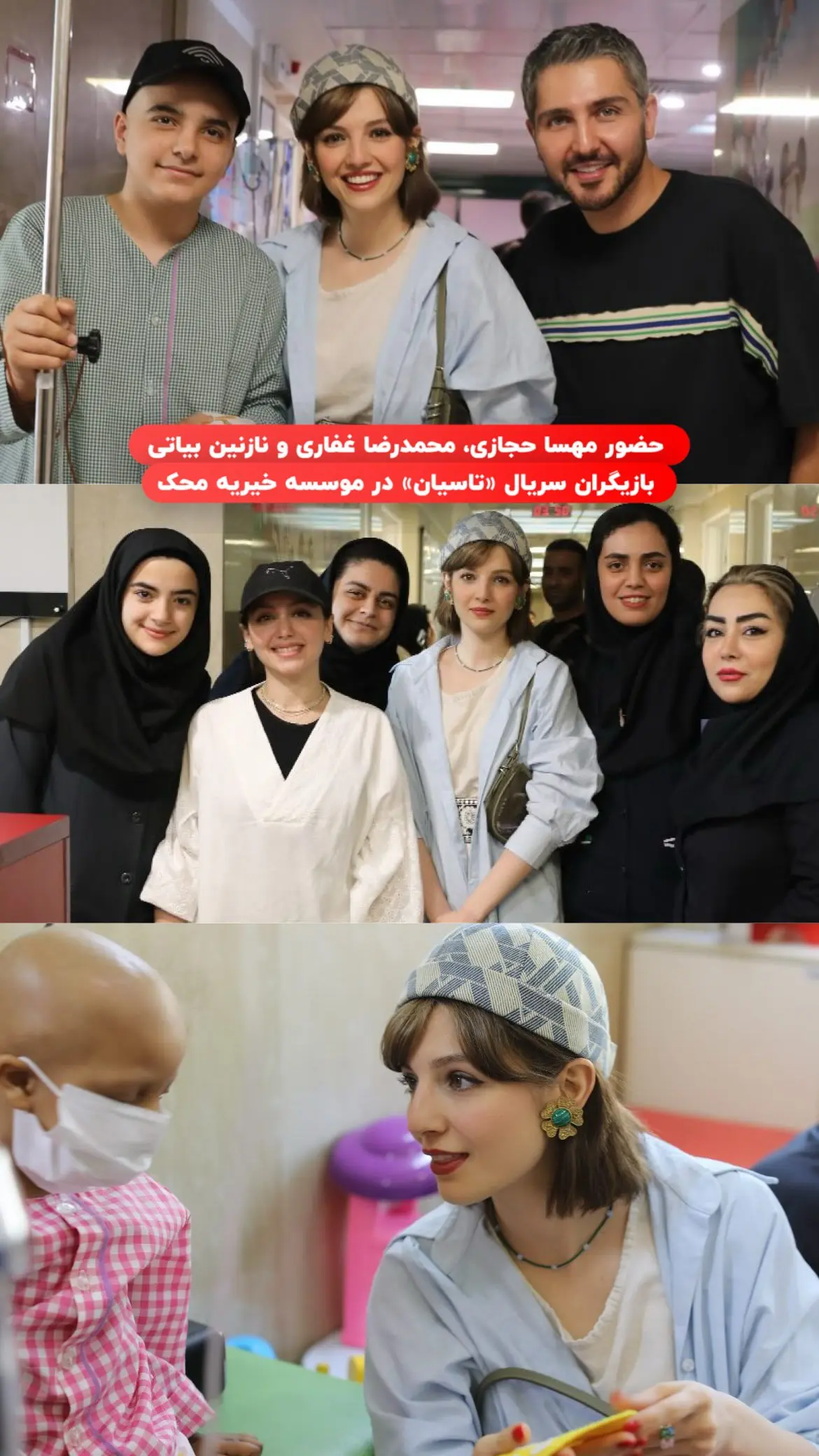 بازیگران تاسیان
