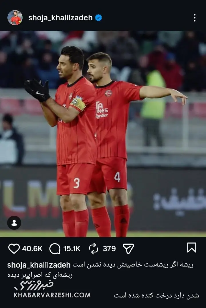 پست خلیل زاده