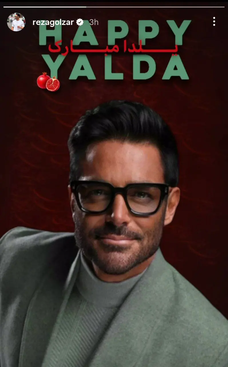 استوری گلزار