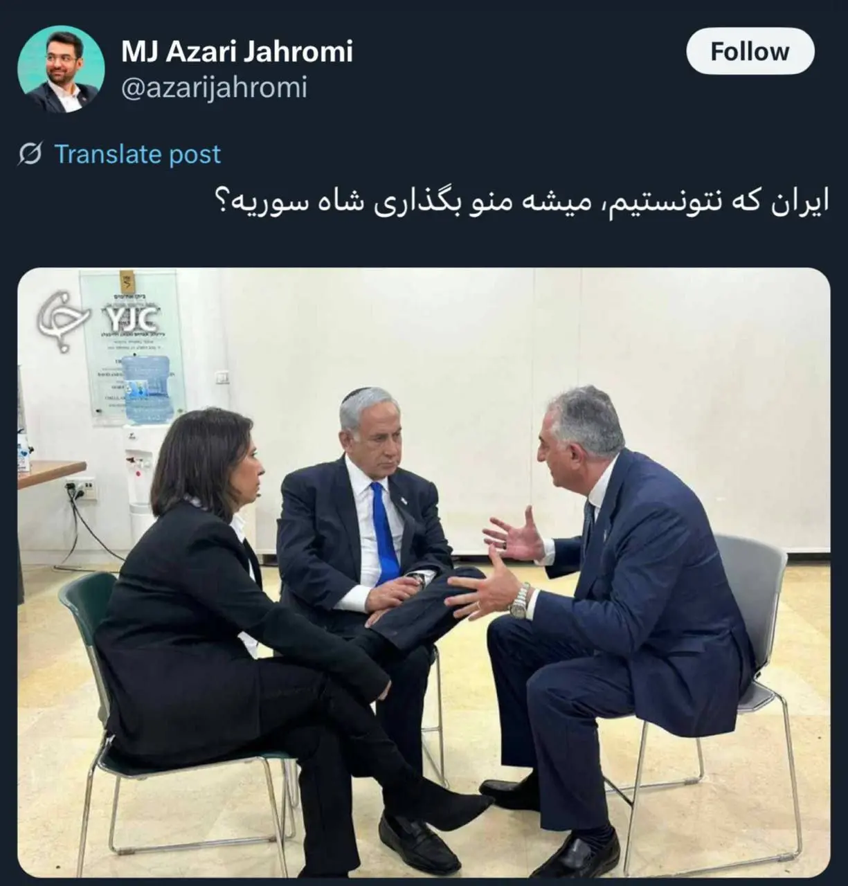 توئیت آذری جهرمی