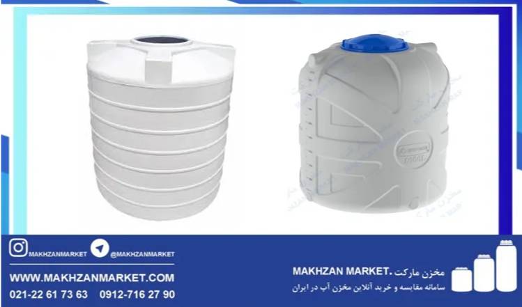 مخزن آب هزار لیتری