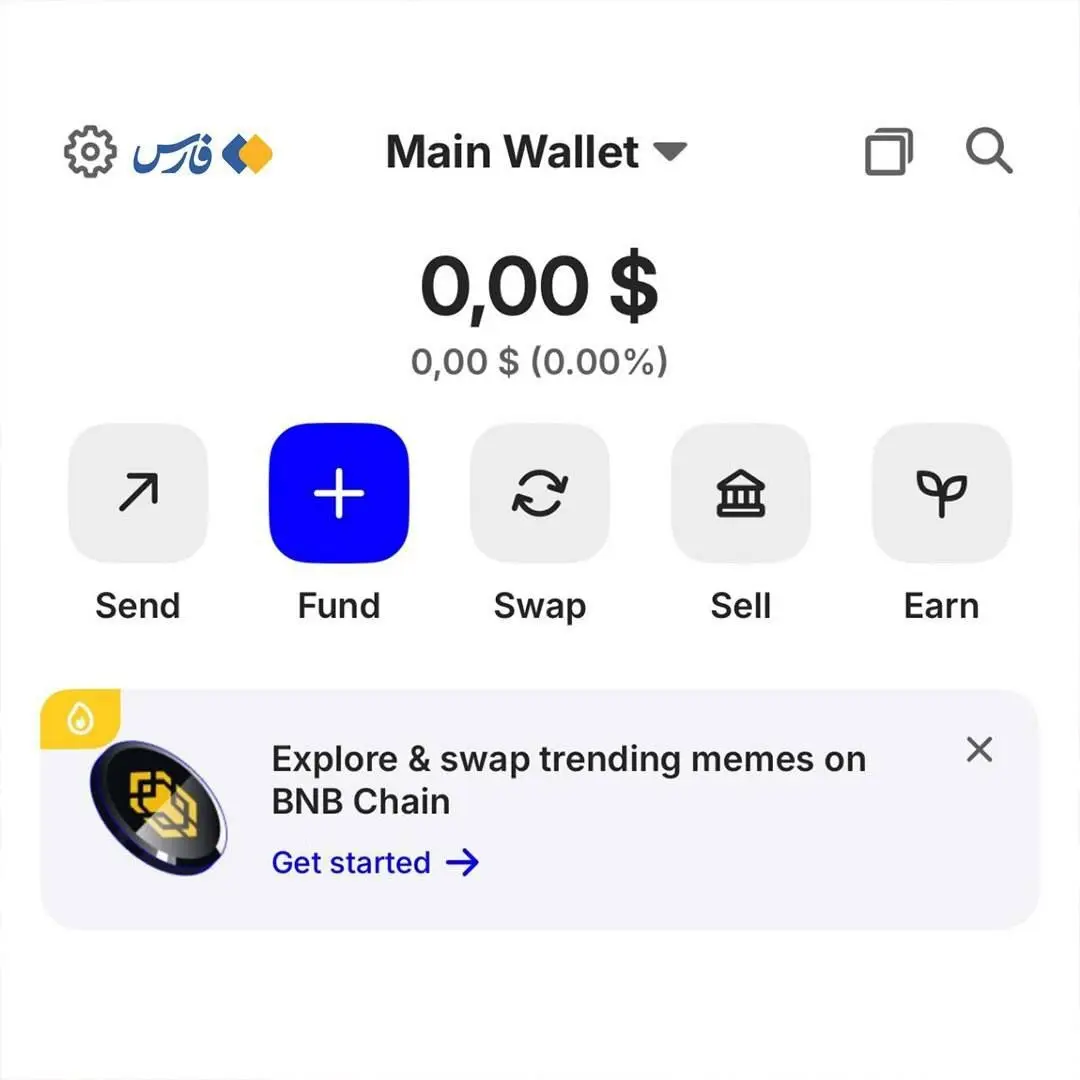 تراست ولت