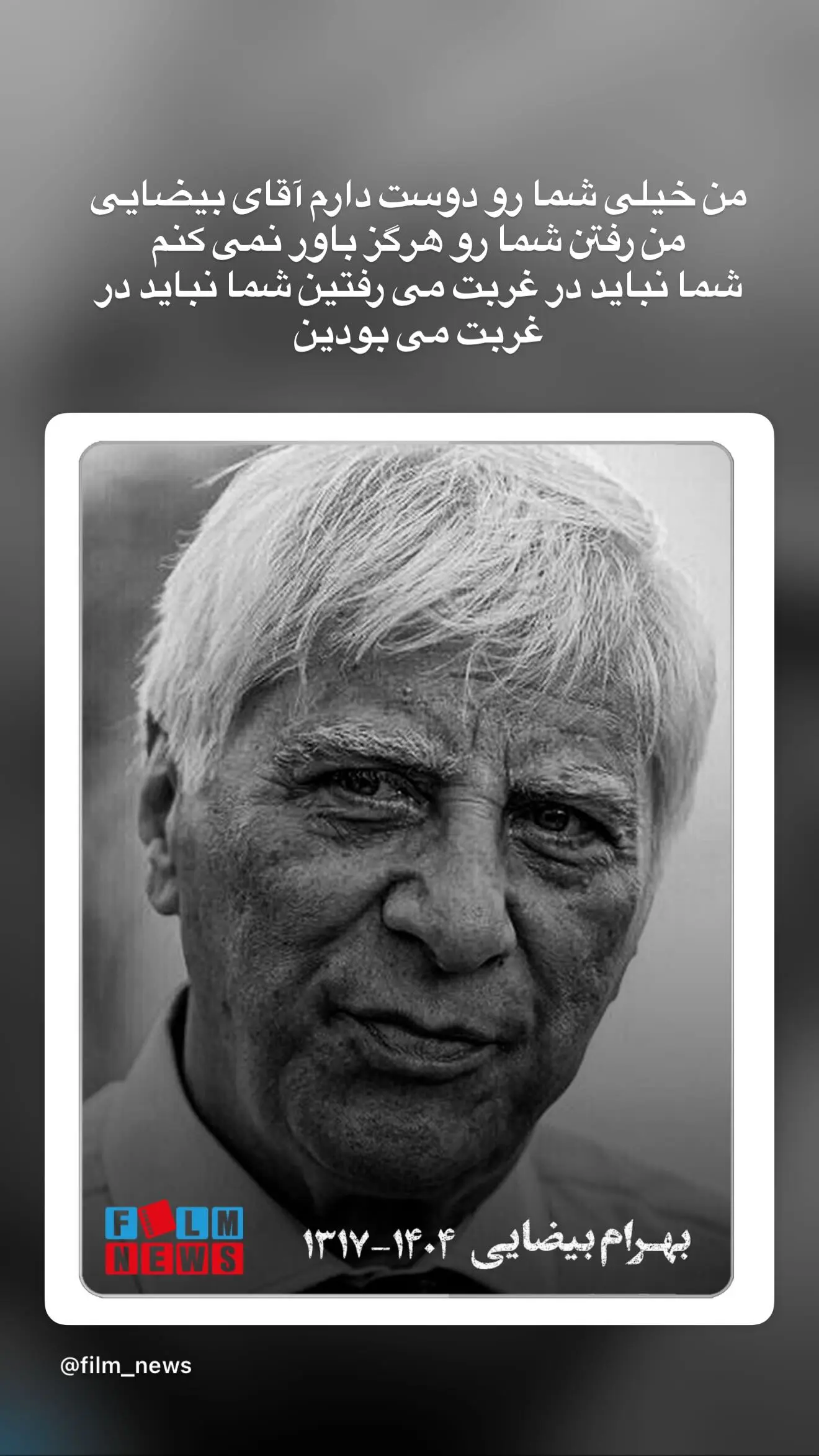 استوری دولتشاهی