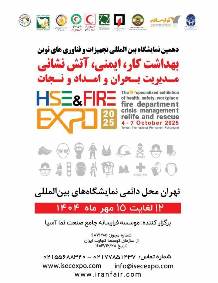 پوستر نمایشگاه