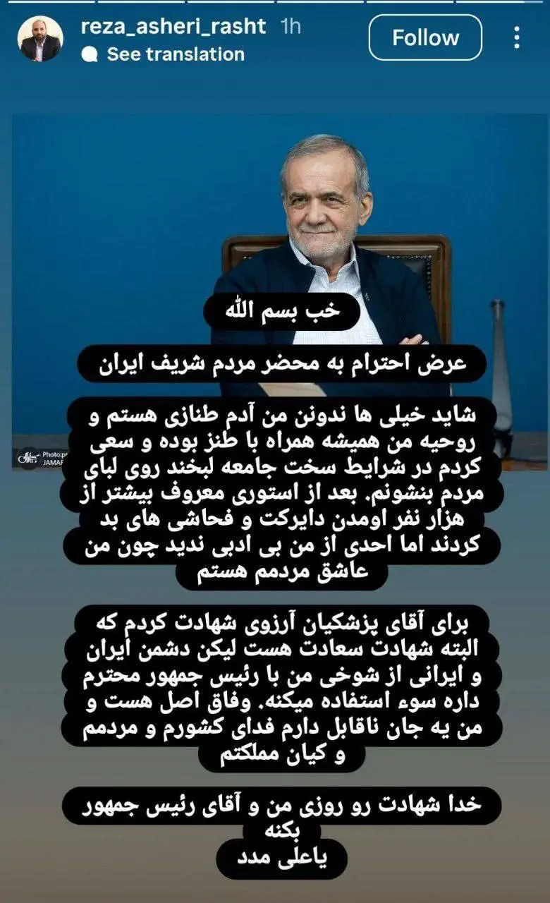 استوری عاشری