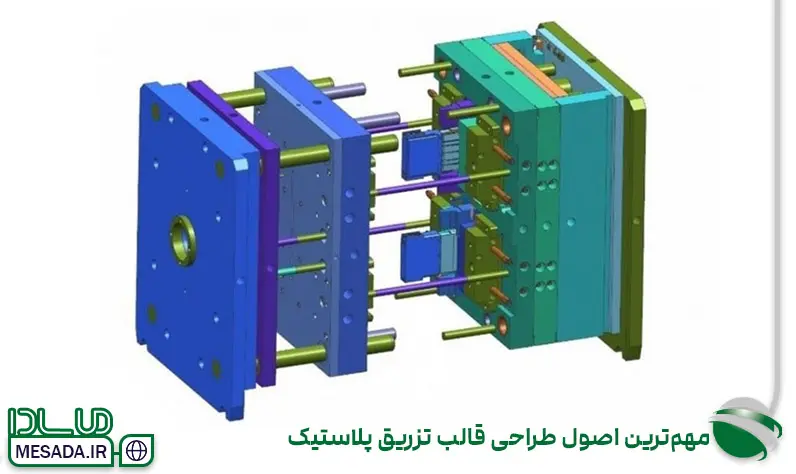 مهم‌ترین اصول طراحی قالب تزریق پلاستیک 