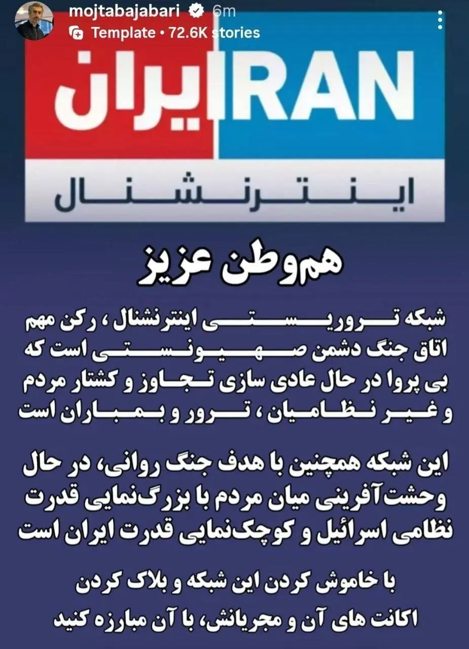 استوری جباری