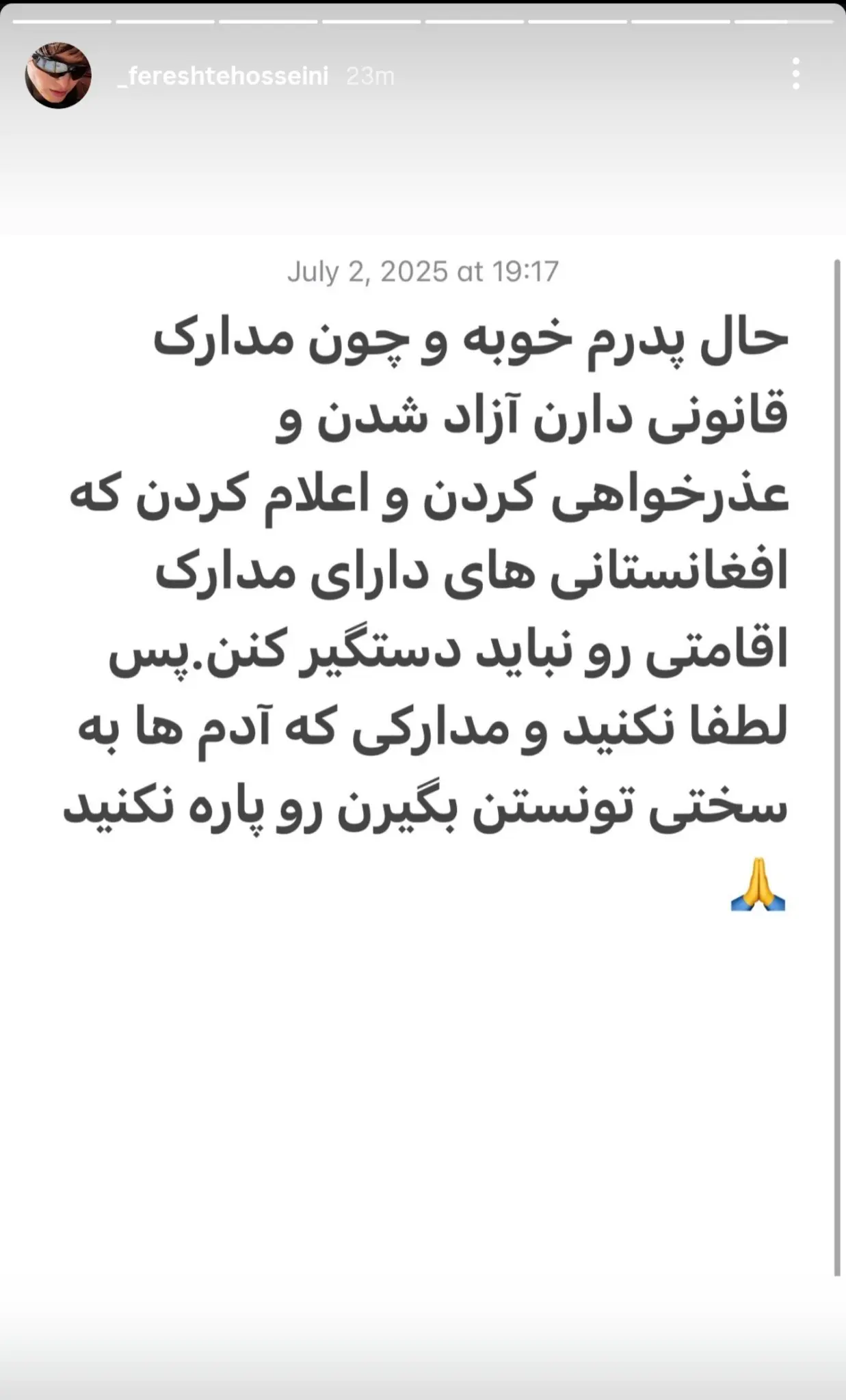 استوری فرشته حسینی