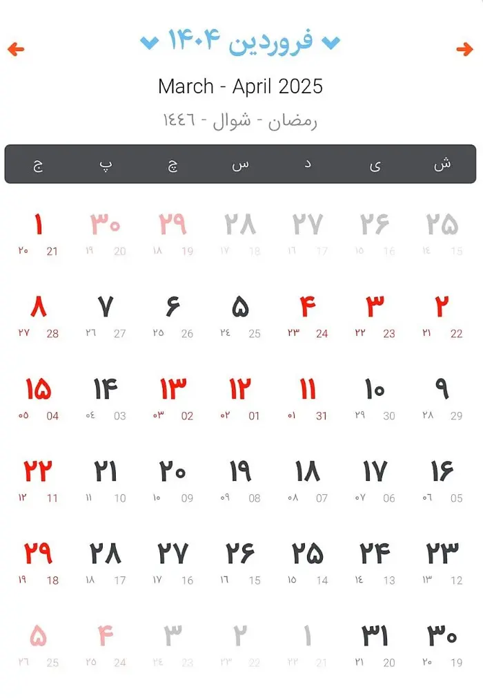 تقویم-فروردین-۱۴۰۴