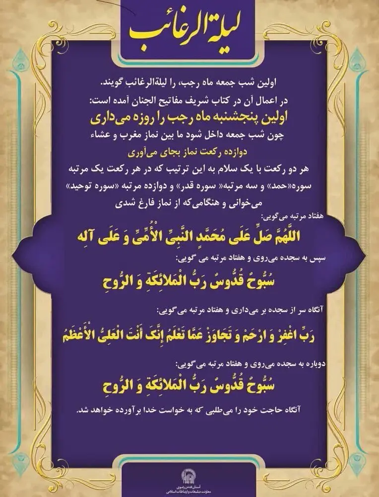 لیله