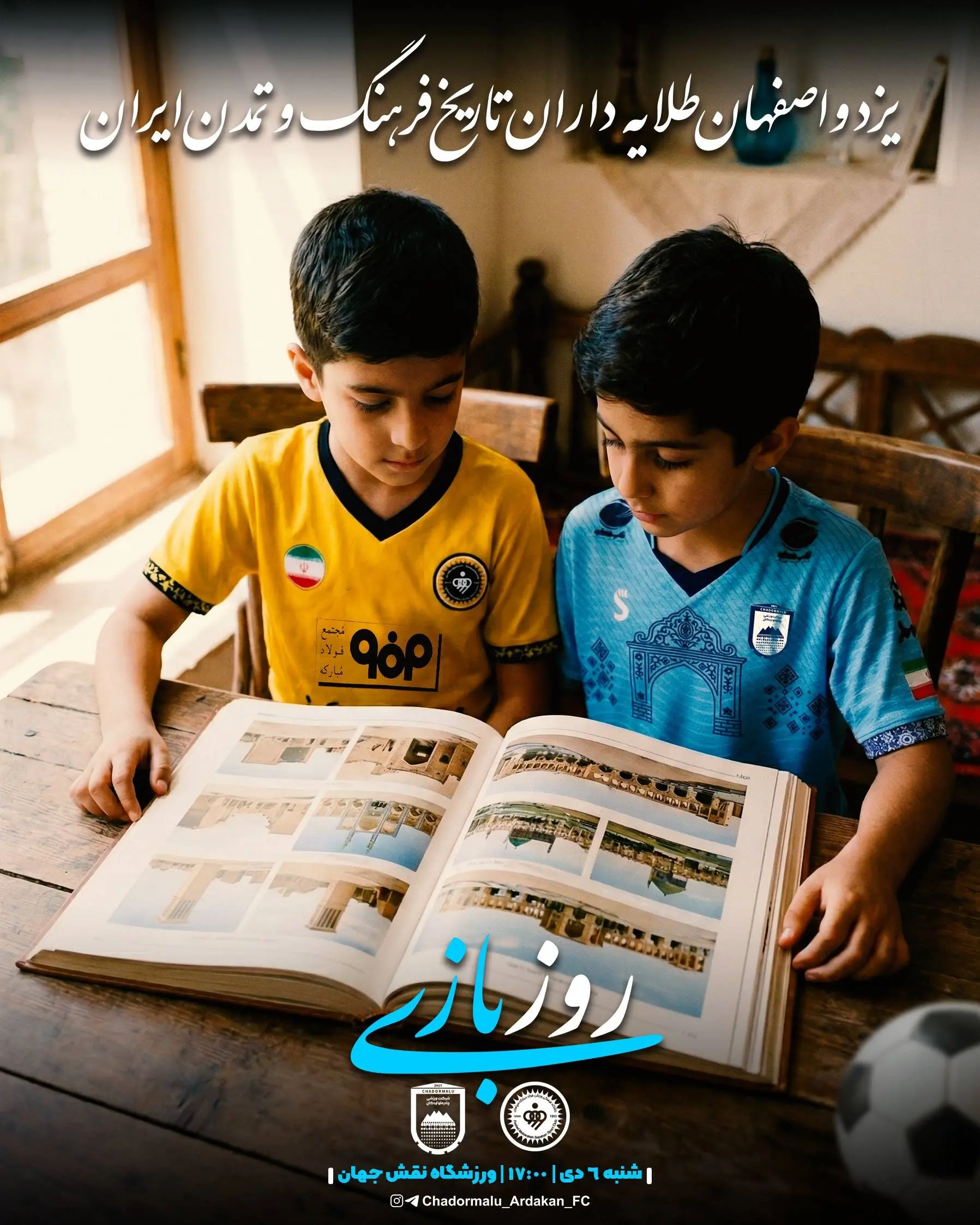 photo_۲۰۲۵-۱۲-۲۷_۱۱-۳۰-۵۰