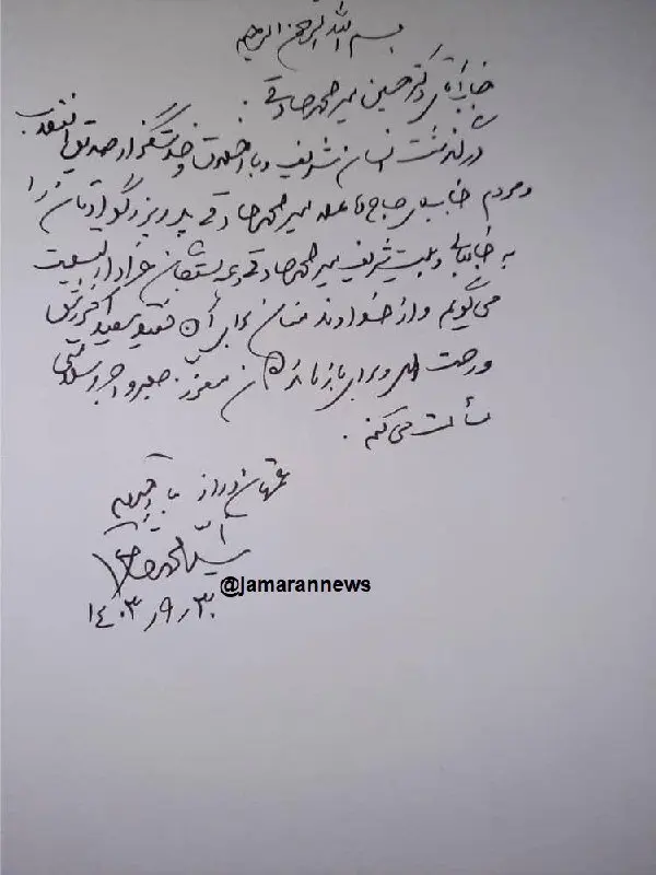 تسلیت خاتمی