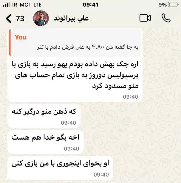چت سروش