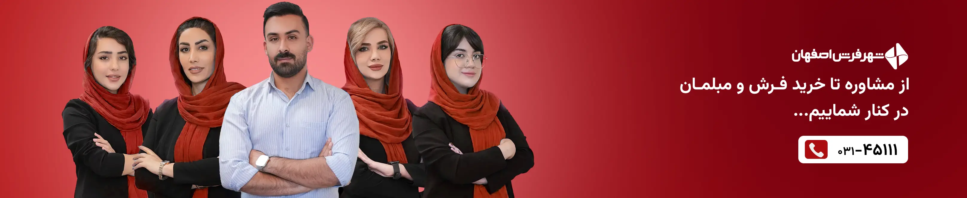 تماس و ثبت سفارش