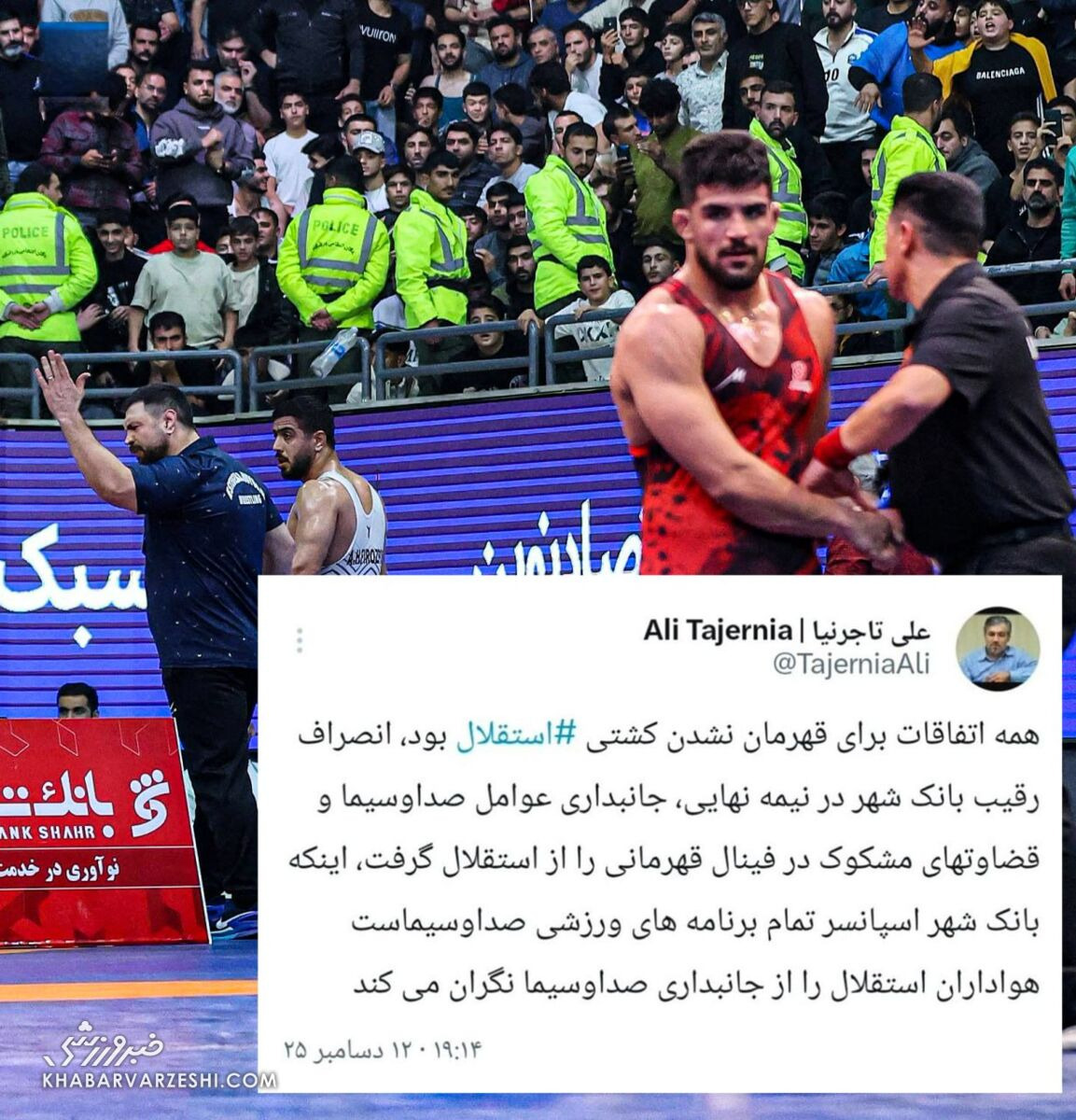 استنقلال بانک شهر