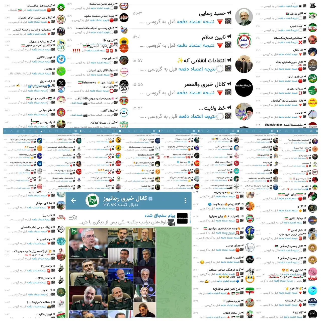 مخالفان توافق