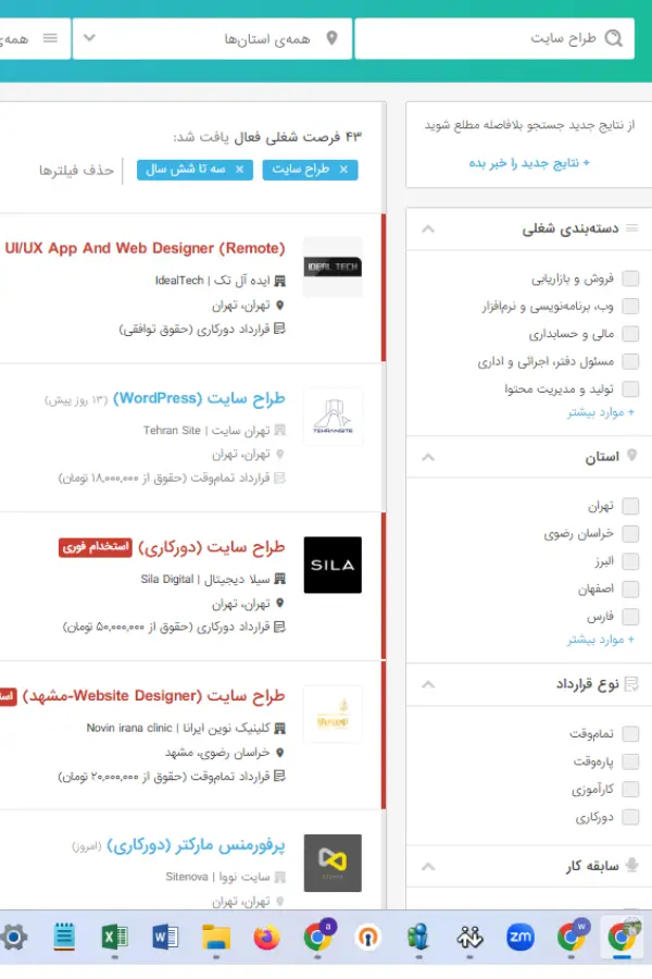 درآمد طراحی سایت برای کسانی که بین ۳ تا ۶ سال سابقه دارند