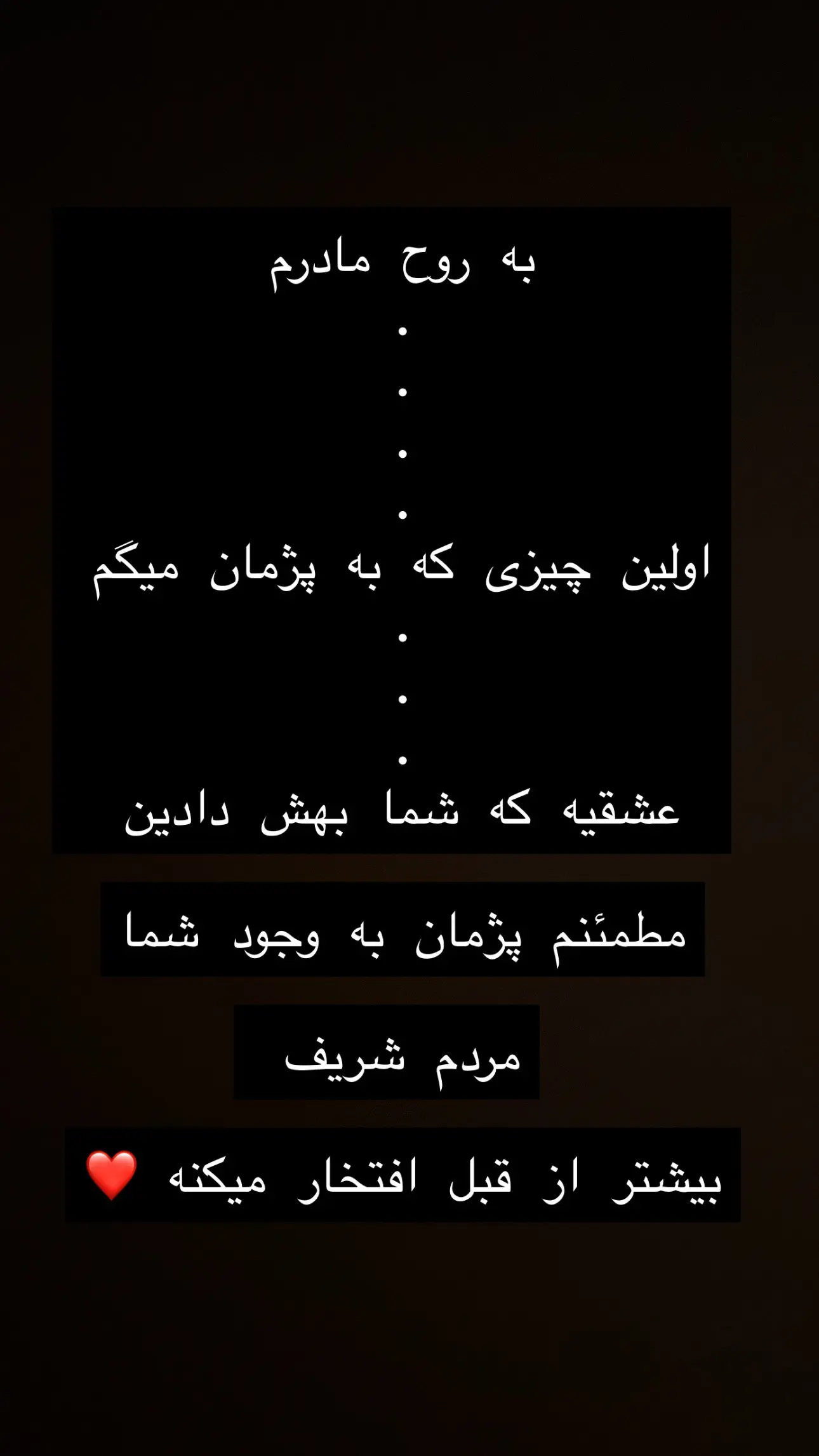 استوری خواهر پژمان
