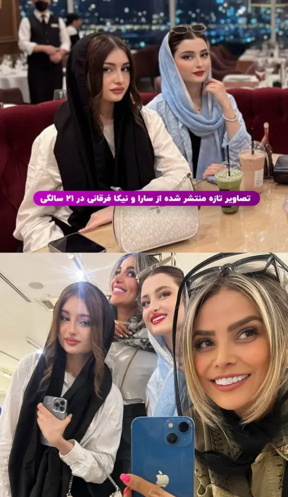 سارا و نیکا