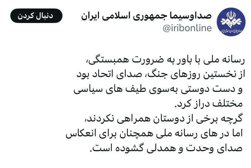 صدا و سیما