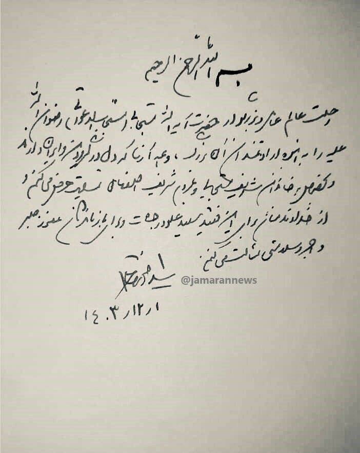 پیام خاتمی