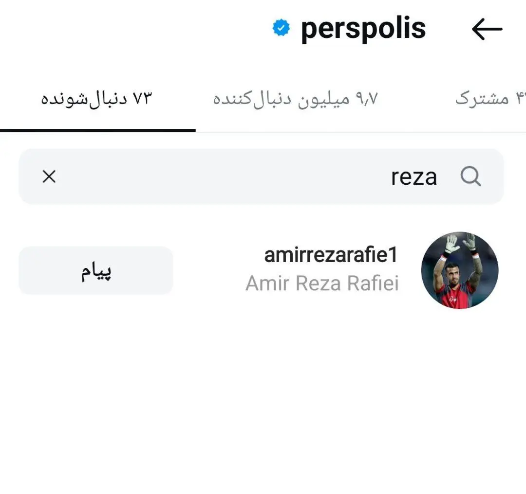 اینستاگرام پرسپولیس