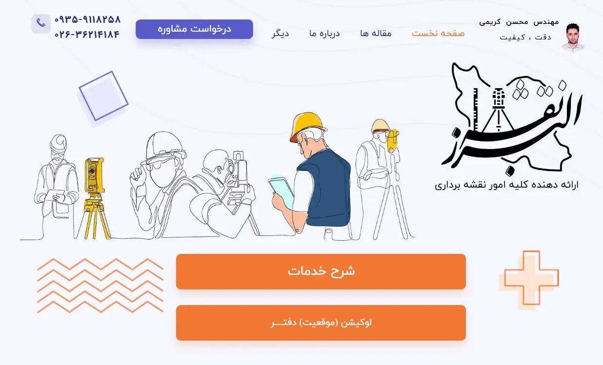استحکام بنا