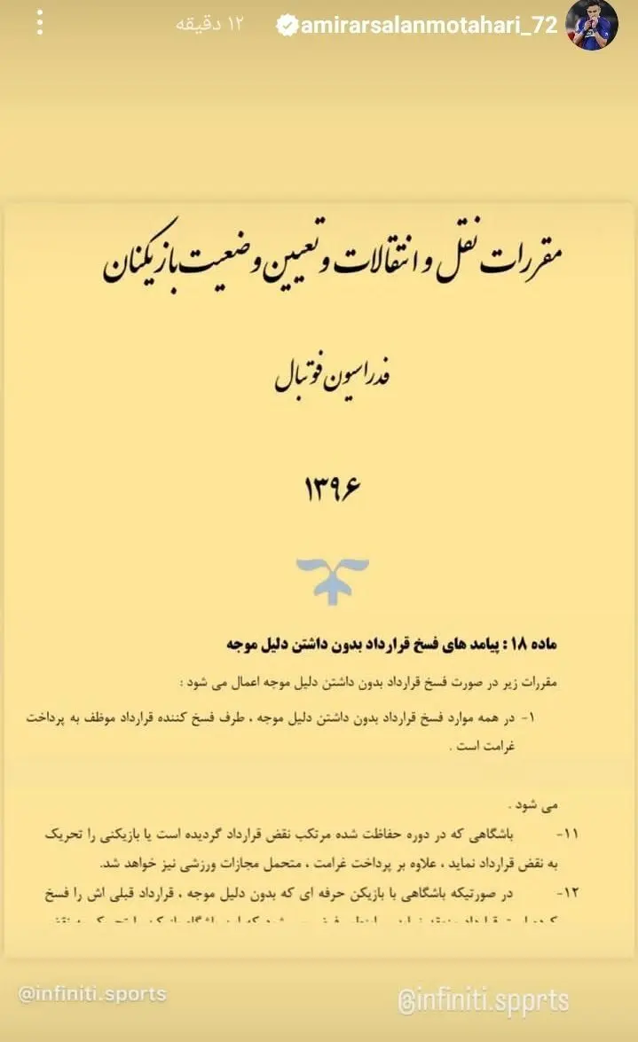 استوری ازسلان مطهری